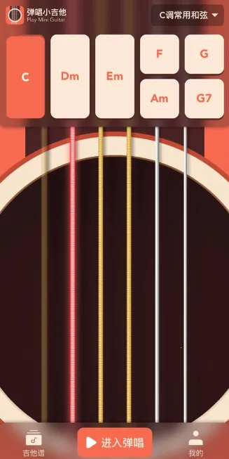 弹唱小吉他(吉他弹唱软件) 弹唱小吉他(吉他弹唱软件)