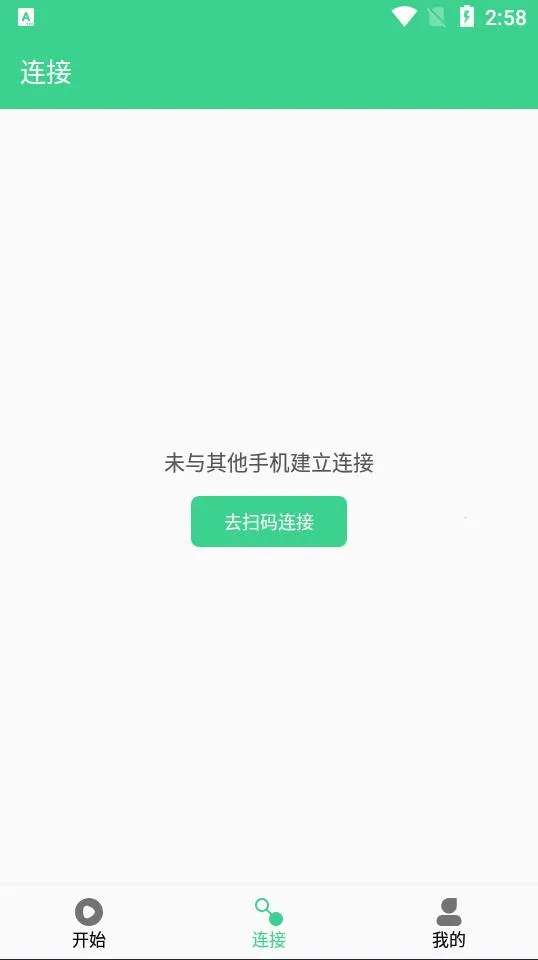 ��¡��ʦ(Ӧ�ÿ�¡����)v2.2.7 �ٷ������ͼ