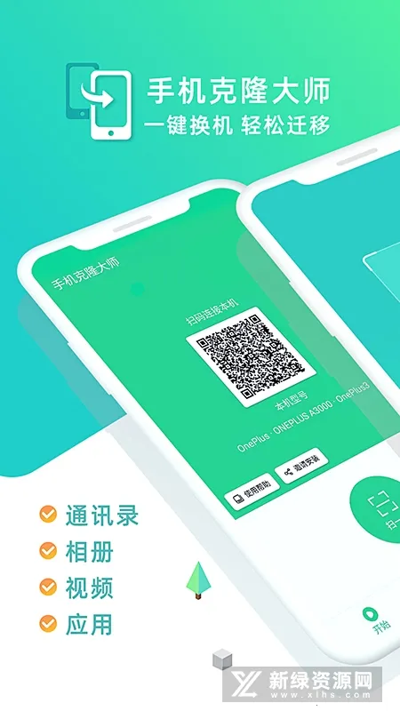 克隆大师(应用克隆工具) 克隆大师(应用克隆工具)