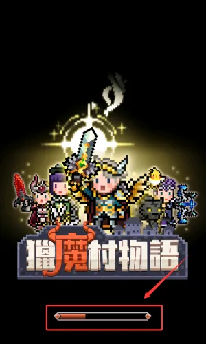 猎魔村物语2026官方正版 猎魔村物语2026官方正版