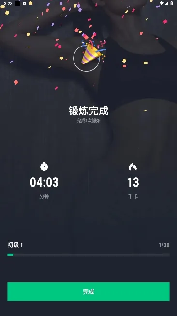 30�콡����ս(�����滮����)v7.0.1118.704 ��׿���ͼ