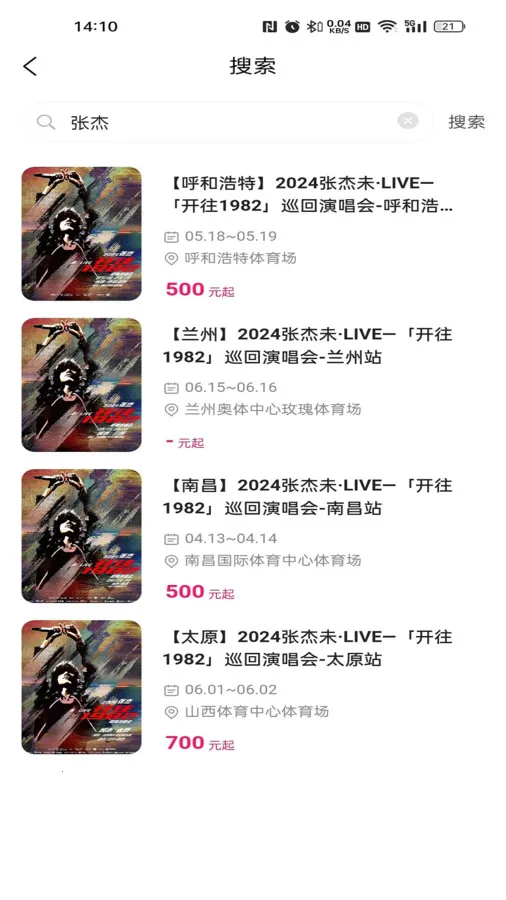 ����Ʊ(�ݳ�����Ʊƽ̨)v3.44 �ֻ����ͼ