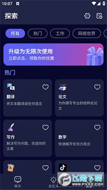 MateAI2025���°汾v1.3.5 �ֻ����ͼ