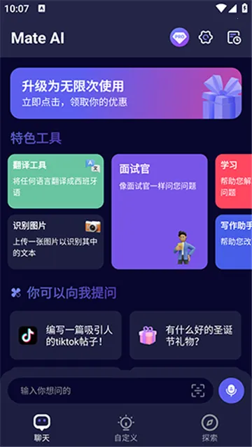 MateAI2025���°汾v1.3.5 �ֻ����ͼ