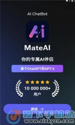 MateAI2025���°汾v1.3.5 �ֻ����ͼ