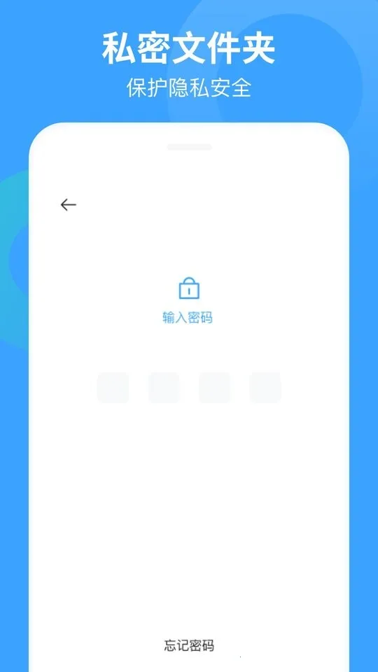 ���ֻ���������(�ֻ����ݴ���)v1.6.4 ��׿���ͼ