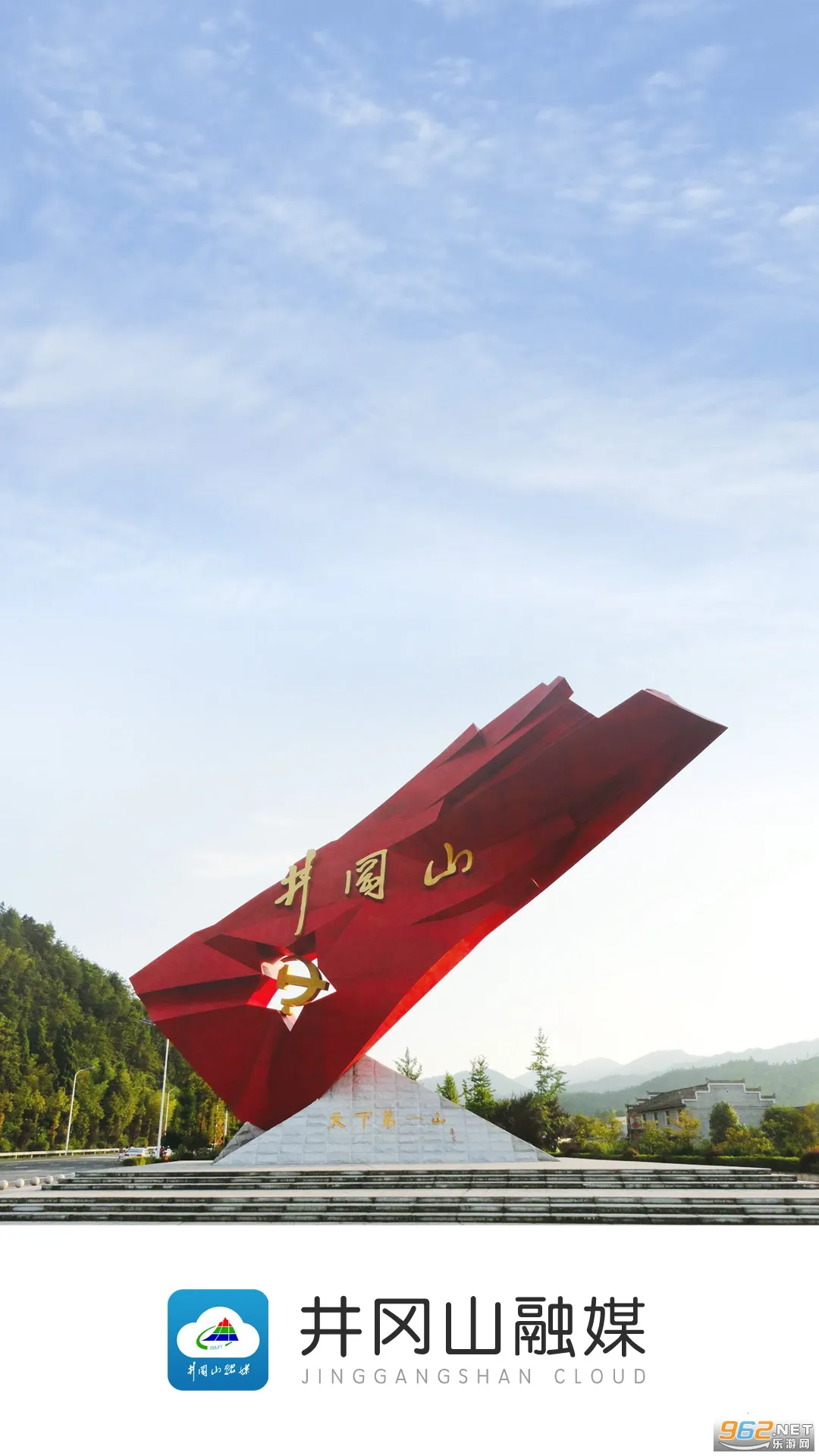 ����ɽ��ý(��ý��ƽ̨)v5.3.3 ��Ѱ��ͼ