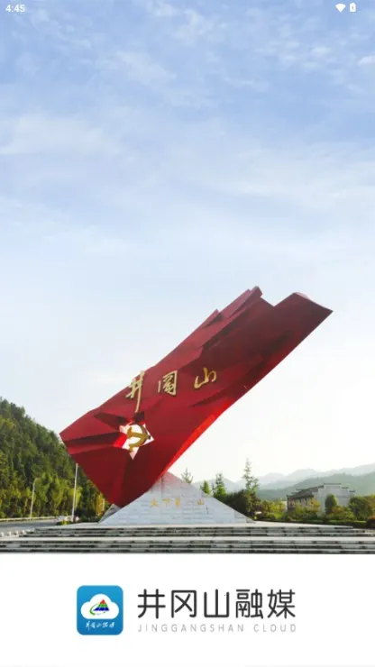 ����ɽ��ý(��ý��ƽ̨)v5.3.3 ��Ѱ��ͼ