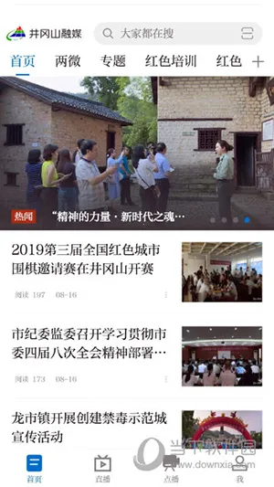 ����ɽ��ý(��ý��ƽ̨)