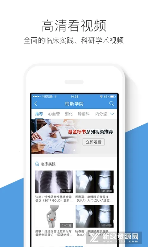 ÷˹ҽѧ(ҽѧѧϰƽ̨)