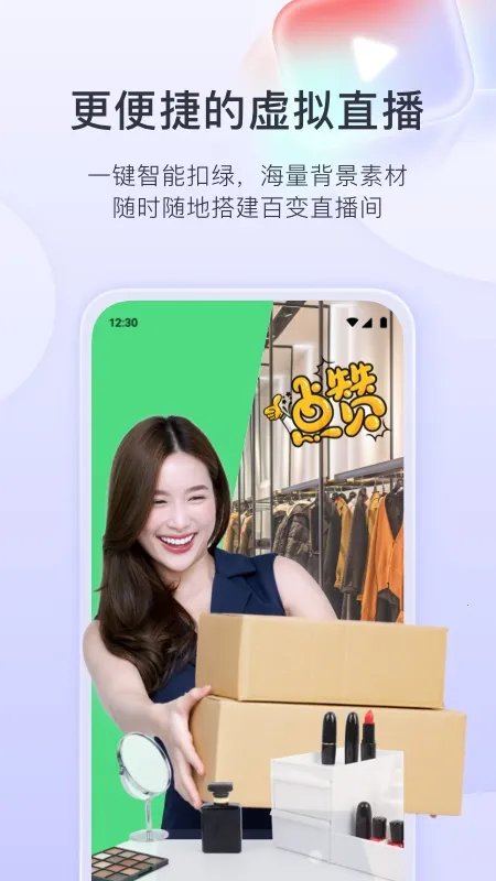 ֱ���Ӽ�(ֱ����Ƶ����)v9.8.8 �ٷ������ͼ