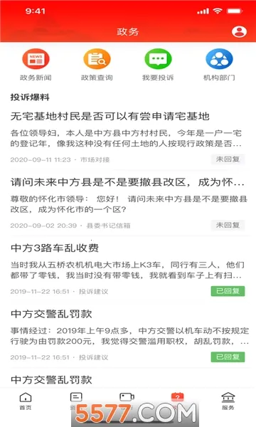 �����з�2025�ٷ����°汾v4.0.2 ��Ѱ��ͼ