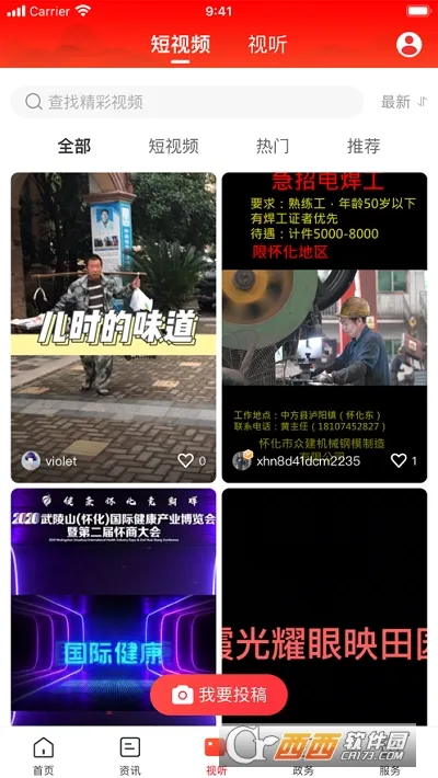 �����з�2025�ٷ����°汾v4.0.2 ��Ѱ��ͼ