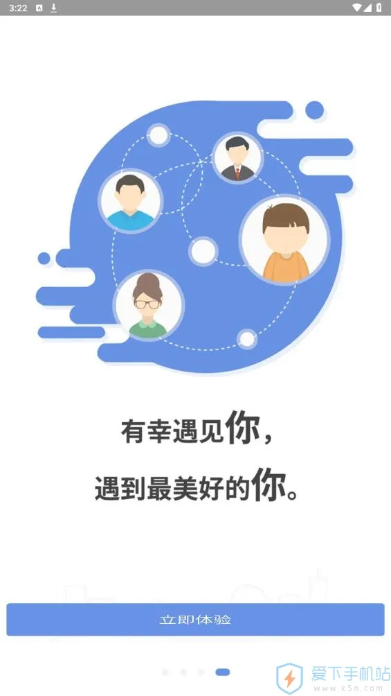 ��������ͨ2025���ذ�װv5.0.6 ��׿���ͼ