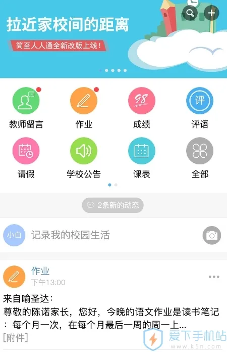 简至人人通2025下载安装 简至人人通2025下载安装