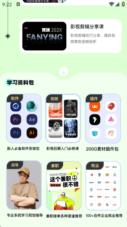 ��ӳӰ�ӽ�ģ(Ӱ�ӽ�ģѧϰƽ̨)v1.0.7 ��׿���ͼ