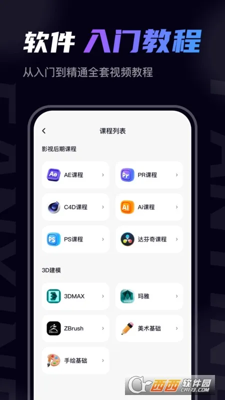 ��ӳӰ�ӽ�ģ(Ӱ�ӽ�ģѧϰƽ̨)