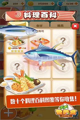 ���Ĵ��(������⿾�Ӫ��Ϸ)v3.2.4 �ֻ����ͼ