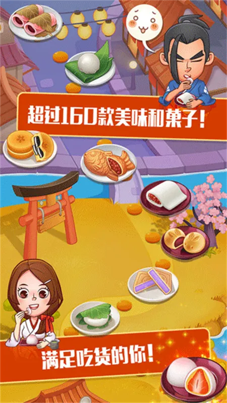 ���Ĵ��(������⿾�Ӫ��Ϸ)v3.2.4 �ֻ����ͼ