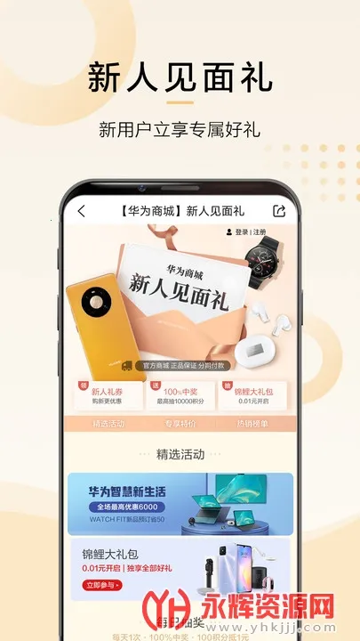 ��Ϊ�̳�(��Ϊ��������)v1.11.5.301 �ٷ������ͼ