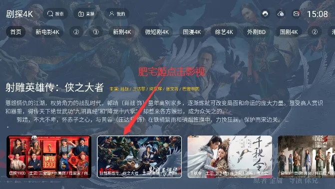 ��̽4K(����Ӱ������)v4.3.250315 �ֻ����ͼ