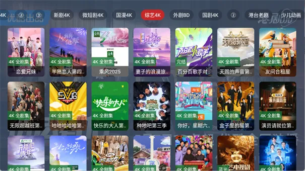 ��̽4K(����Ӱ������)v4.3.250315 �ֻ����ͼ