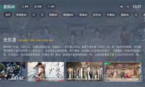 ��̽4K(����Ӱ������)v4.3.250315 �ֻ����ͼ