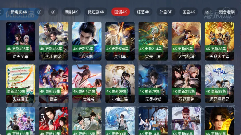 ��̽4K(����Ӱ������)v4.3.250315 �ֻ����ͼ