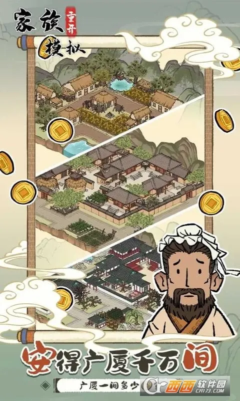 �����ؿ�ģ��(���徭Ӫģ����Ϸ)v1.0.0 �ٷ������ͼ