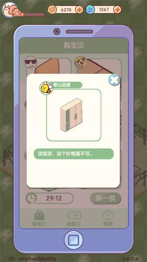 �ҵ�����ʱ���Ͼ����ﰲ׿���ֻ���