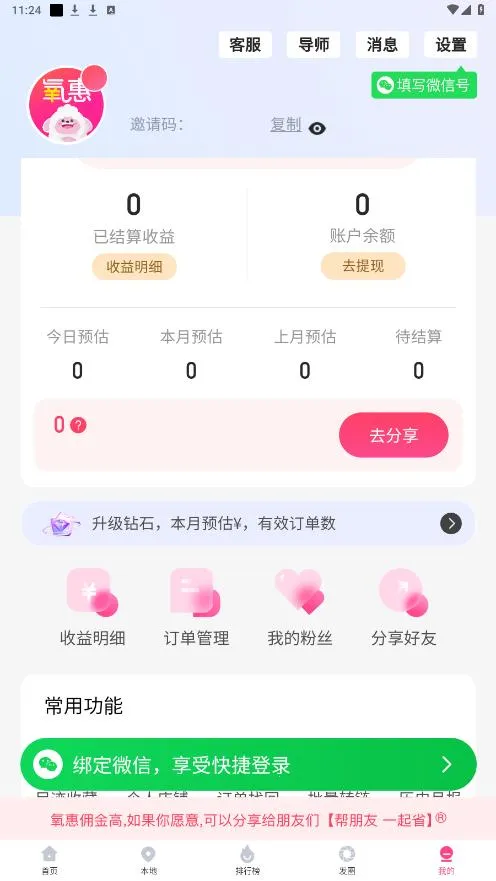 ���������ֻ���v4.4.0 �ֻ����ͼ