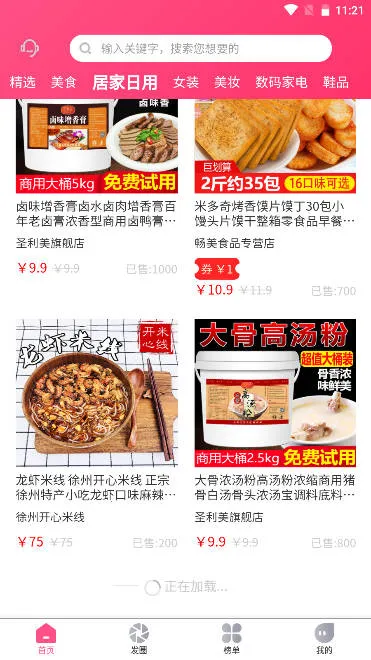 ���������ֻ���v4.4.0 �ֻ����ͼ