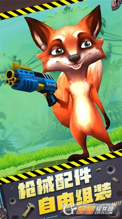 ǹ����Ծ�(����ǹս��Ϸ)v1.0.1 �ٷ������ͼ