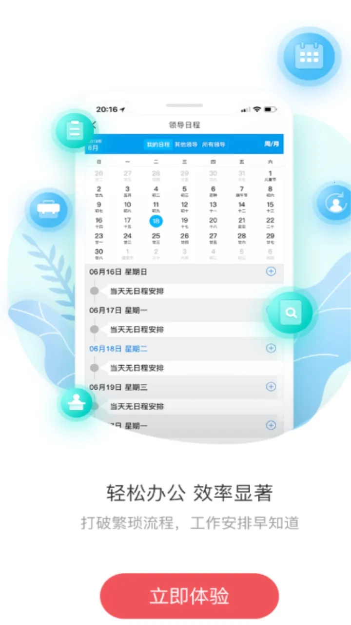 �ϲ�΢�Ż�2026�ٷ����°汾v2.0.9 ��׿���ͼ