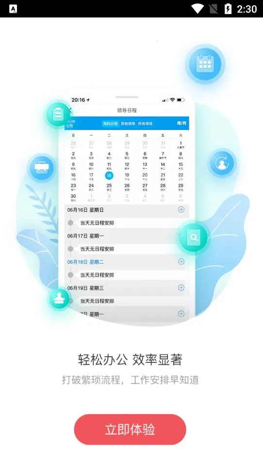 �ϲ�΢�Ż�2026�ٷ����°汾v2.0.9 ��׿���ͼ