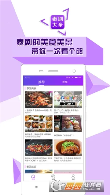 ̩����(̩�粥��ƽ̨)v1.8 �ֻ����ͼ