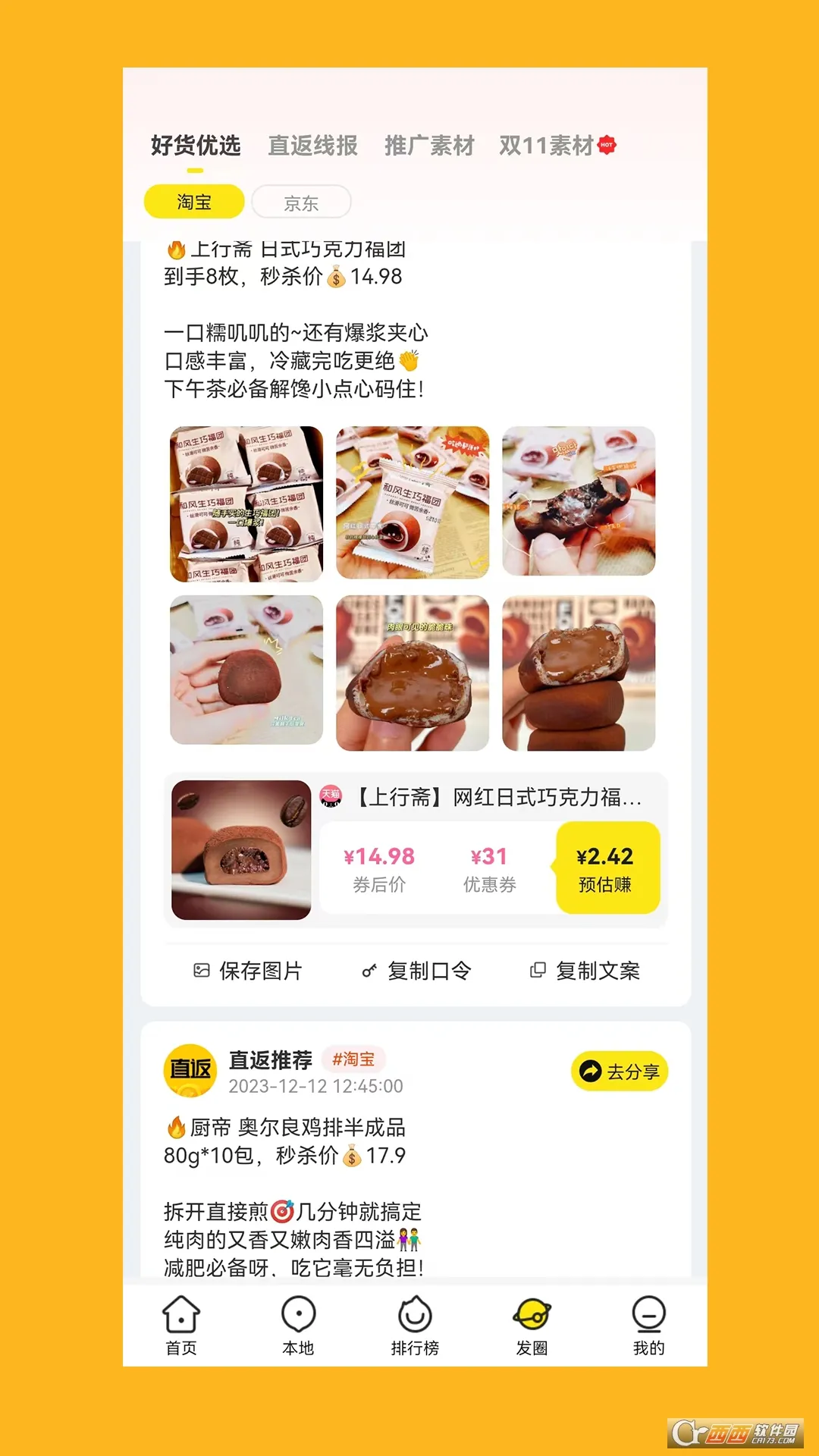 ֱ��2026���ذ�װv2.4.0 �ֻ����ͼ