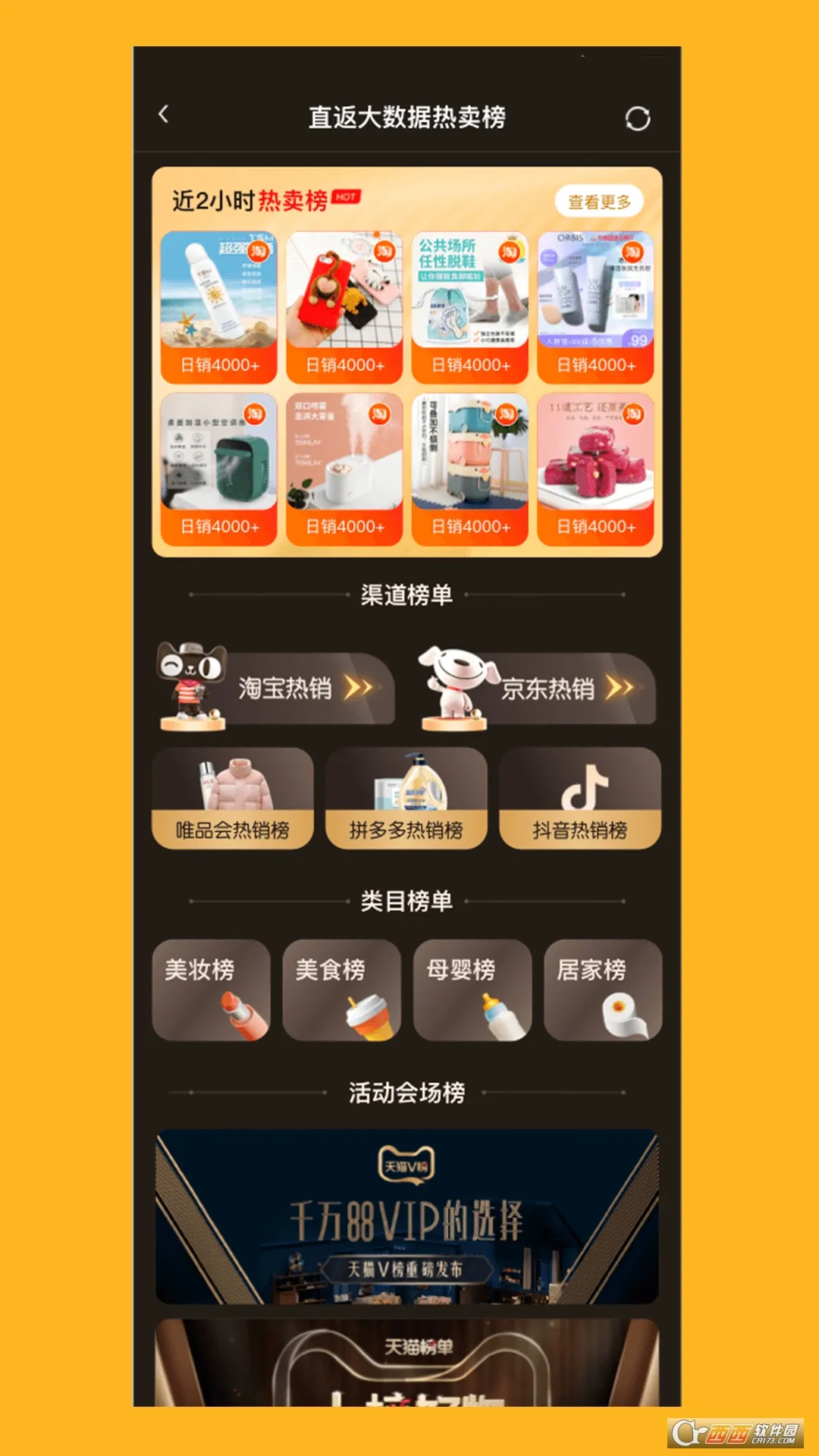 ֱ��2026���ذ�װv2.4.0 �ֻ����ͼ