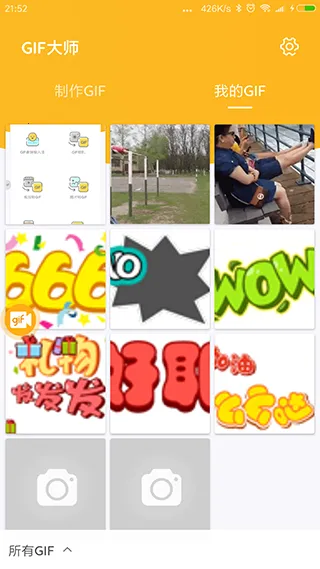 GIF��ʦ��׿���ֻ���v1.1.4 �ٷ������ͼ