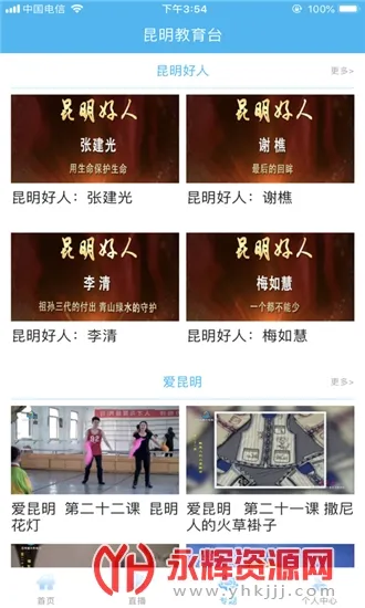 ������������̨�����ֻ���v1.1.0 ��Ѱ��ͼ