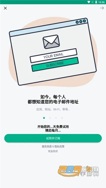 TempMail2026���°汾v4.00 ��׿���ͼ