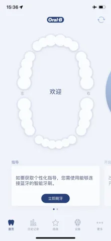 OralB�����ֻ���v10.5.1 �ֻ����ͼ