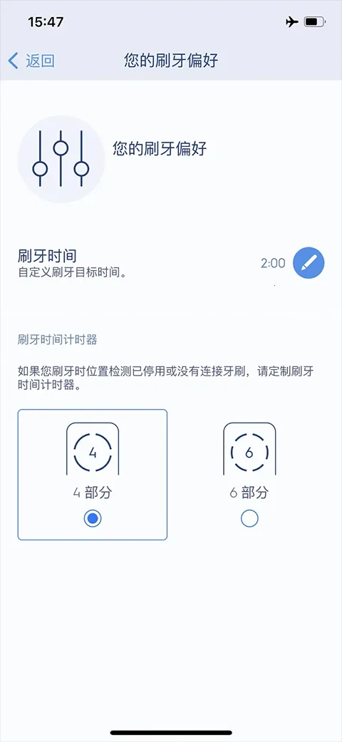 OralB�����ֻ���v10.5.1 �ֻ����ͼ