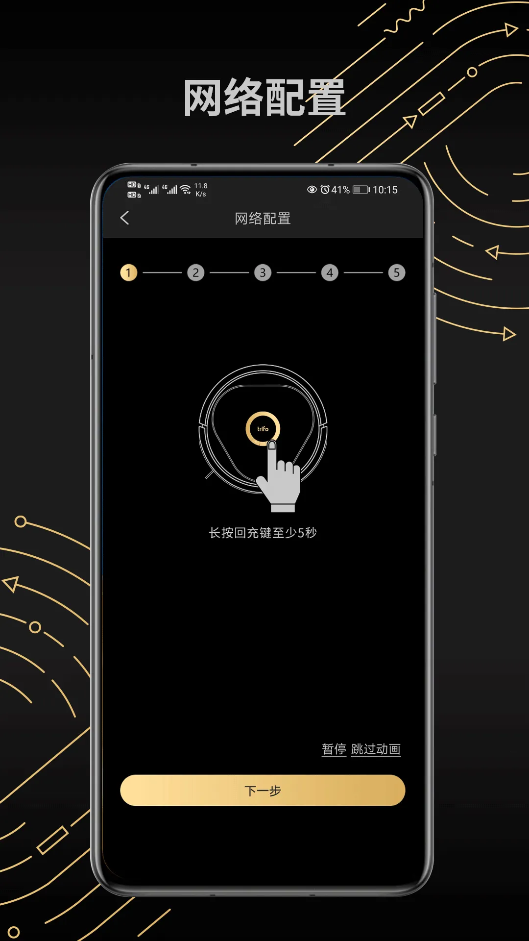 Trifo Home��׿���ֻ���v2.6.3 ��׿���ͼ