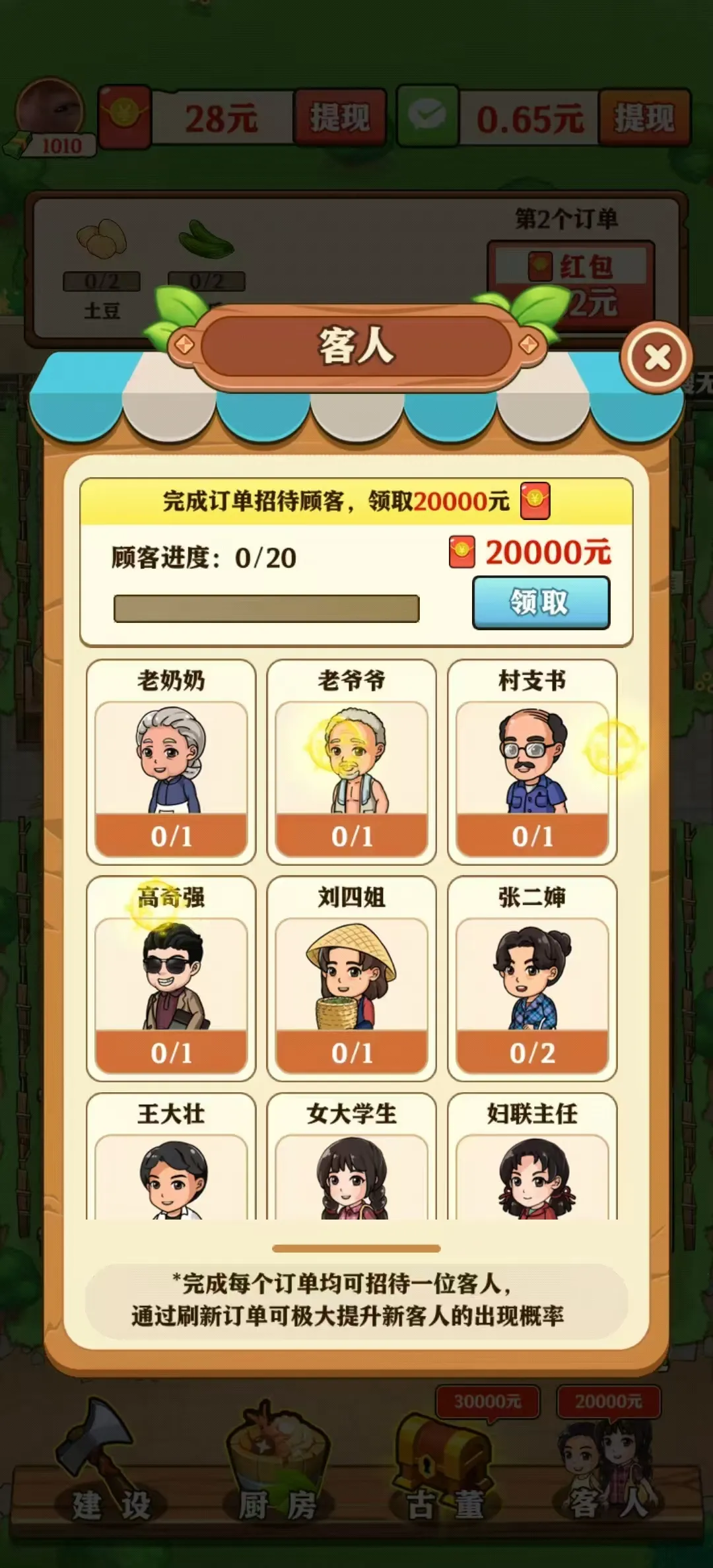 ͯ��СũԺ(ũ����Ӫ��Ϸ)v1.0.3 �ٷ������ͼ