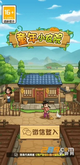 ͯ��СũԺ(ũ����Ӫ��Ϸ)v1.0.3 �ٷ������ͼ