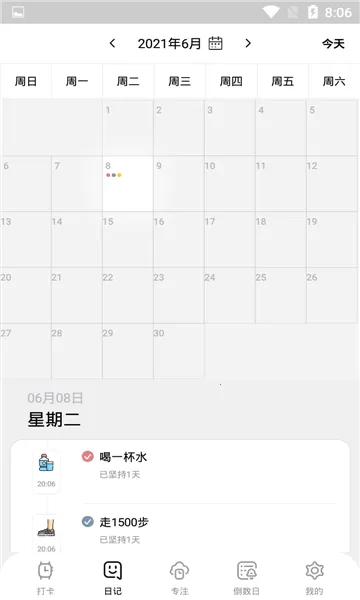 ϰ�ߴ�����(ϰ����������)v1.1.9 ��׿���ͼ