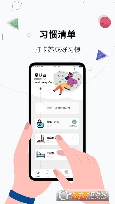 ϰ�ߴ�����(ϰ����������)v1.1.9 ��׿���ͼ