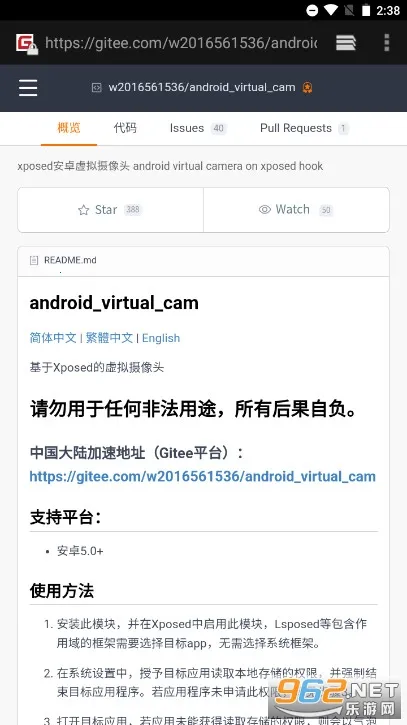 VCAM��������ͷ2026���ذ�װv7.0.8 ��׿���ͼ