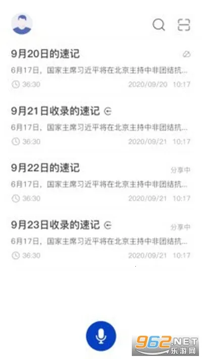 �����ټ�(�ټǷ�������)v1.2.1 �ٷ������ͼ